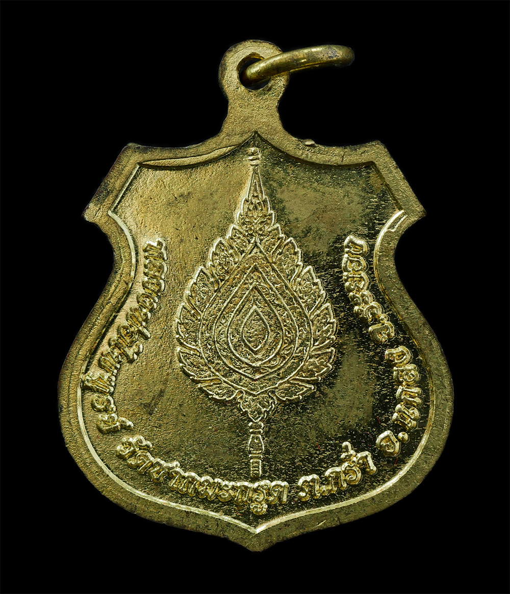 28Apr25 (19)bp.jpg - เหรียญเลื่อนสมณศักดิ์  หลวงพ่อไพฑูรย์(พระพิพัฒน์ปริยัตยานุกูล) ฉลองสมณศักดิ์พัดยศ วัดชากมะกรูด ตำบลกร่ำ อำเภอแกลง จังหวัดระยอง เนื้อทางฝาบาตร พระเก่าส [..] | https://kamulet.in.th